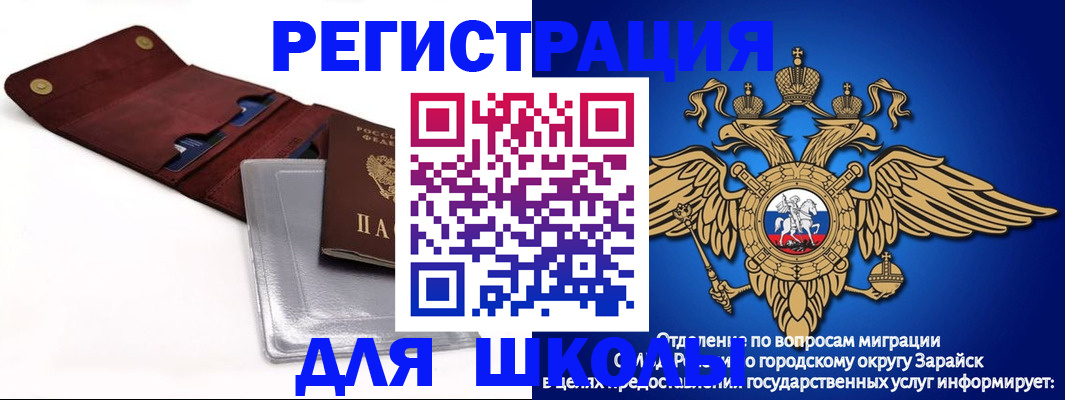 временная прописка в Новокузнецке