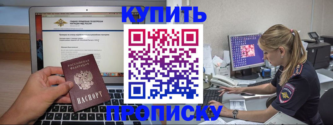 регистрация в Новокузнецке