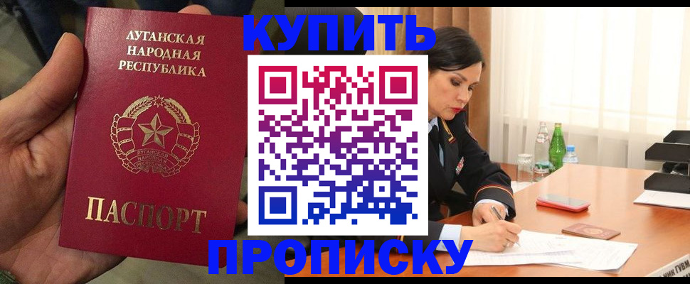 временная регистрация недорого в Новокузнецке