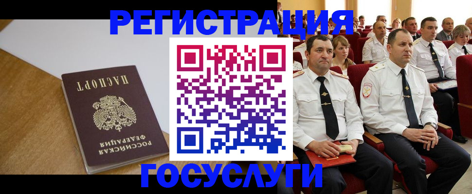 прописка штамп в Новокузнецке
