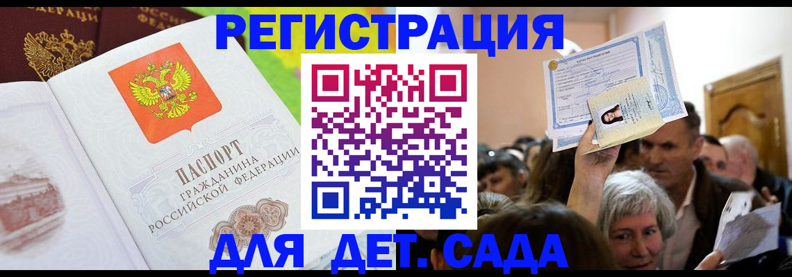 прописка в квартире в Новокузнецке